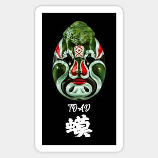 The Five Deadly Venoms - Toad Sticker